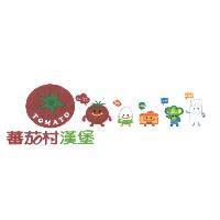 蕃茄村漢堡及圖 TOMATO
