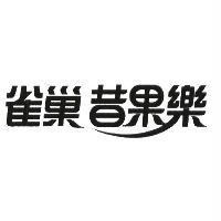 雀巢昔果樂