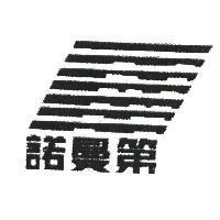 諾曼第及圖