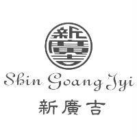 新廣吉 Shin Goang Jyi 及圖