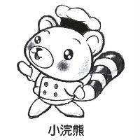 小浣熊及圖 2