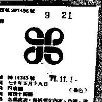 四環圖