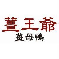 薑王爺薑母鴨