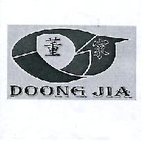 董家 DOONG JIA 及圖