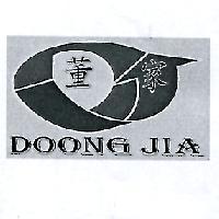 董家 DOONG JIA 及圖
