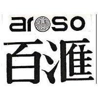 百匯及圖 AROSO 