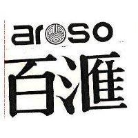 百匯及圖 AROSO 