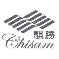 騏勝 chisam 及圖