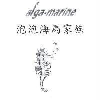 泡泡海馬家族及圖 AFGA-MARINE