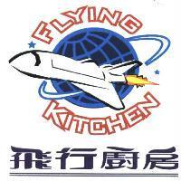 飛行廚房 FLYING KITCHEN 及圖