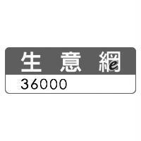36000 生意網設計字
