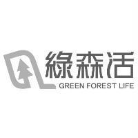綠森活 GREEN FOREST LIFE 及圖