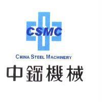 CSMC CHINA STEEL MACHINERY 中鋼機械及圖