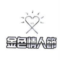 金色情人節 GOLDEN99 設計圖