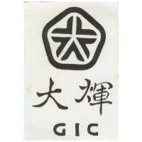 大煇及圖 GIC