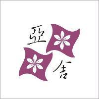 亞舍及圖