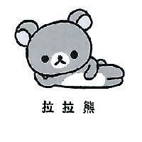 拉拉熊+ device