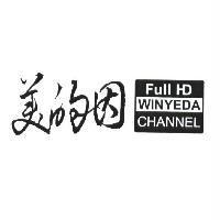 美的因 FULL HD WINYEDA CHANNEL 及圖