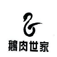 鵝肉世家及圖