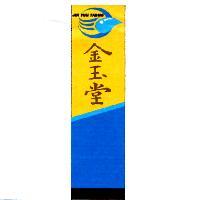 JIN YUH TARNG 金玉堂及圖
