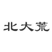 北大荒