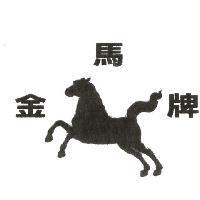 金馬牌及圖