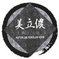美立儂陶瓷工作坊 POTTERY AND PORCELAIN HOUSE 及圖