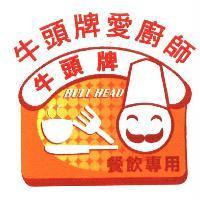 牛頭牌 BULL HEAD 及圖牛頭牌愛廚師餐飲專用