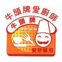 牛頭牌 BULL HEAD 及圖牛頭牌愛廚師餐飲專用