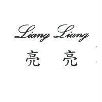 亮亮 LIANG LIANG