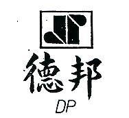 德邦及圖 DP 