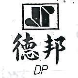 德邦及圖 DP 