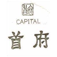 首府及圖 CAPITAL 