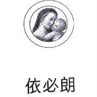 依必朗及圖