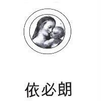 依必朗及圖