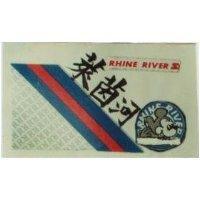 萊茵河及圖