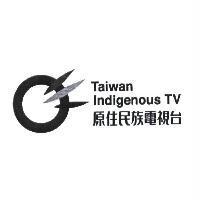 原住民族電視台及圖 Taiwan Indigenous TV