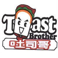 吐司哥 Toast Brother 及圖