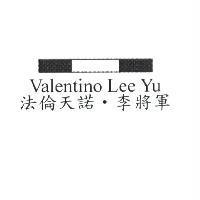 法倫天諾先生郝博愛黑白設計圖