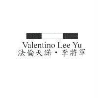 法倫天諾先生郝博愛黑白設計圖