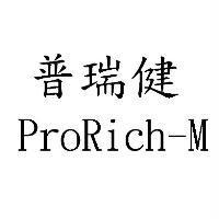 普瑞健 ProRich-M