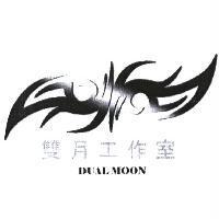 雙月工作室 DUAL MOON 及圖