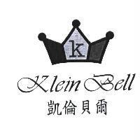 凱倫貝爾 KLEIN BELL 及圖