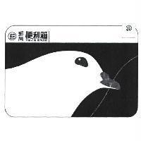 郵局便利箱幸福之鴿 便利達配及圖