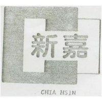 嘉新及圖 CHIA HSIN