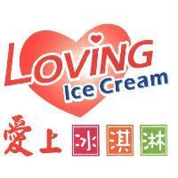 愛上冰淇淋 LOVING Ice Cream 及圖