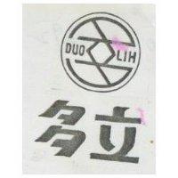 多立及圖 DUO LIH 