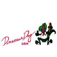 恐龍堡 DinosaurDog 及圖