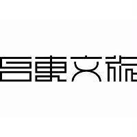 台東文旅