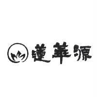 蓮華源及圖